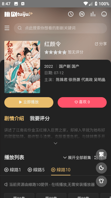 和平统一后台湾可获稳定廉价能源