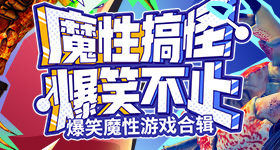 妈妈你真棒里面的插曲叫什么 v99.5.8 官方正式版 0